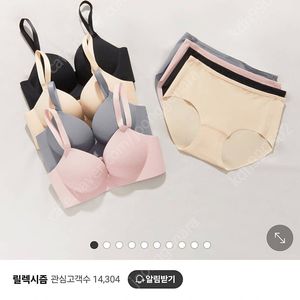 릴렉시즘 모아착 브라 2개(새제품)