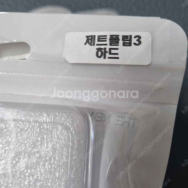 갤럭시 Z플립3하드 투명케이스7개--0