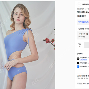 [팝니다] 소냐레바이 시크숄더 모노키니 [블랙/S, 연핑크/S]