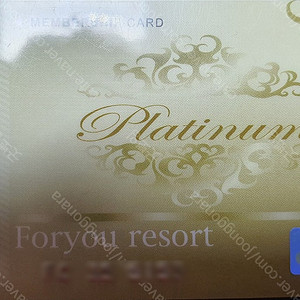 양도] 포유리조트 10년 멤버십 회원권(NOBLE)