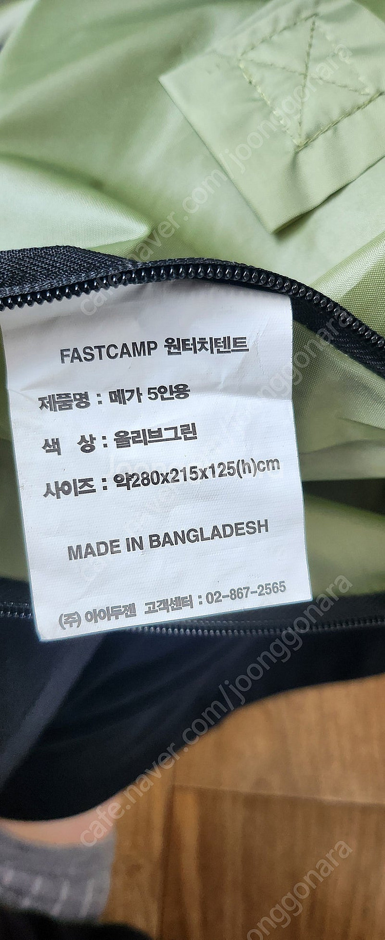 패스트캠프 원터치텐트 5인용--1