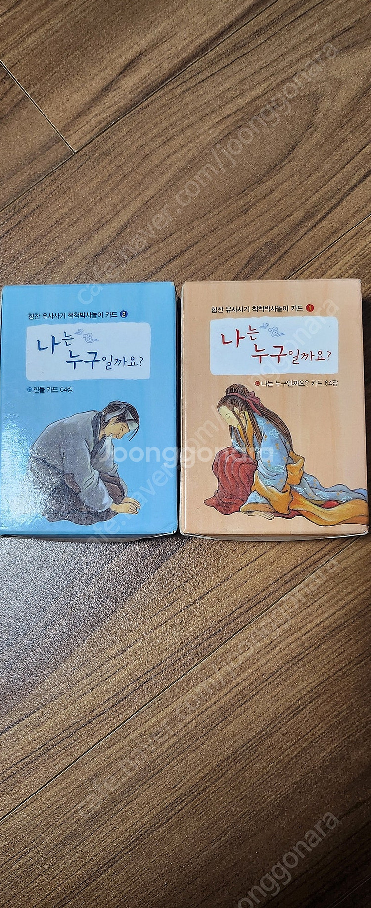힘찬유사사기--3