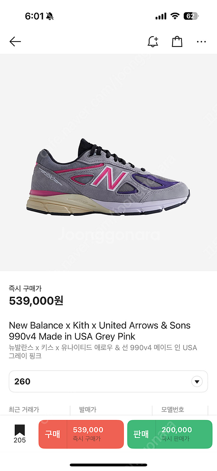 뉴발란스 990 v4 kith 260사이즈--4