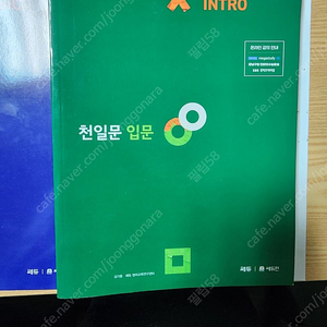 천일문 입문, 기본