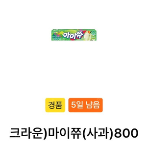 GS25 마이쮸 2개, 츄파춥스1개