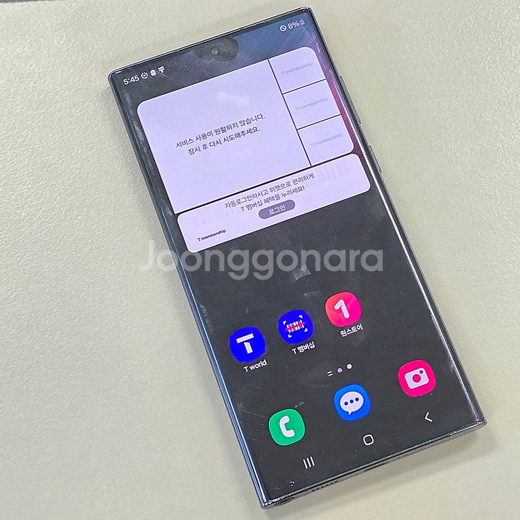 갤럭시 S22울트라 블랙 256기가 터치정상 파손없는 ...--2