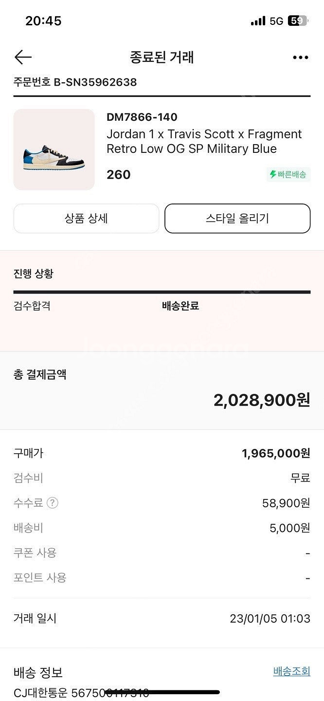나이키 X 프라그먼트 트레비스스캇 조던1로우 260사이...--0