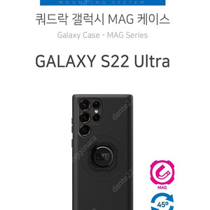Quad lock 쿼드락 MAG 갤럭시 S22 Ultra 맥케이스 팝니다