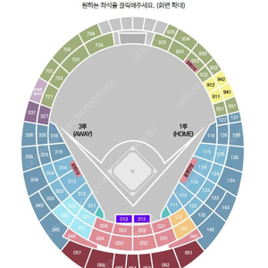 롯데 엘지 부산 사직야구장 5/20/21/22 중앙탁자석 /응원탁자석/와이드탁자석/2/4단석 가능