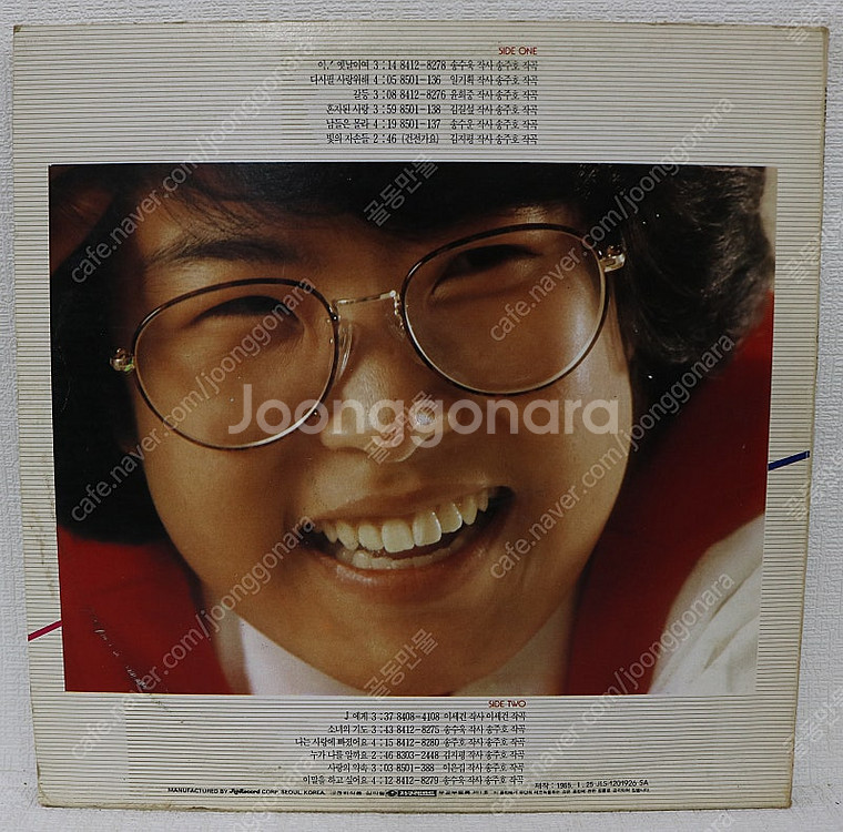이선희 1집 (아!옛날이여/J에게)--1