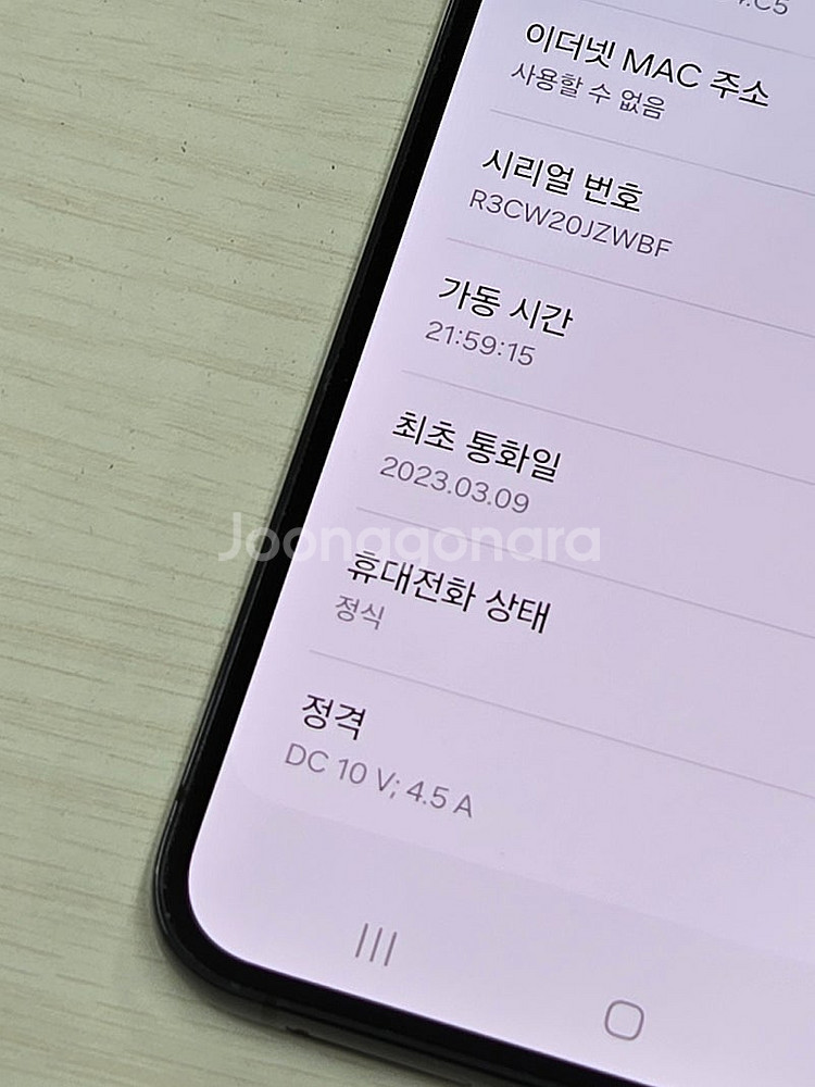 갤럭시 S23플러스 블랙색상 512용량 상태좋은 무잔상...--3