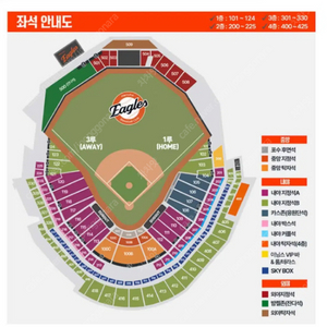 5월23일24일25일 대전 한화 vs 롯데 1,3루 내야지정석A,B