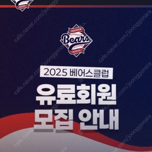 두산 유료회원 선예매 대여해드립니다