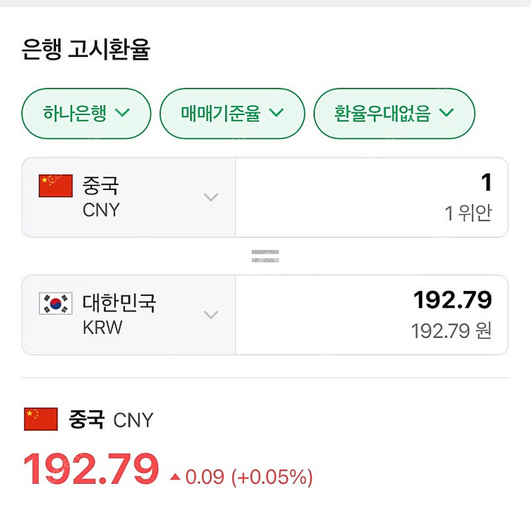 중국돈 위안화 즈프보우 알ㄹㅣ페이 삽니다--0