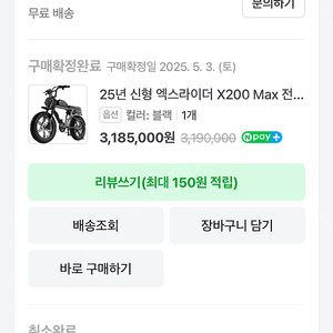 엑스라이더 X200MAX