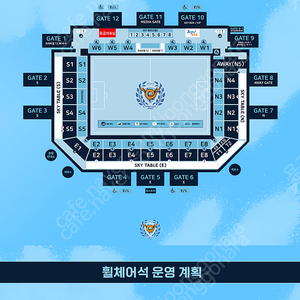 K리그 5/27 (화) 전북현대 vs 대구fc 원정석 1층 N5구역 양도합니다