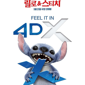 미션임파서블 릴로앤스티치 CGV 아이맥스 IMAX 포디엑스 4DX 스크린엑스 SCREENX 스위트박스 SWEETBOX 롯데시네마 메가박스 돌비 / 썬더볼츠 파이널데스티네이션 야당