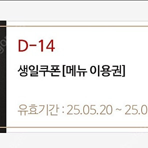 매드포갈릭 고르곤졸라피자 이용권 채팅주세요
