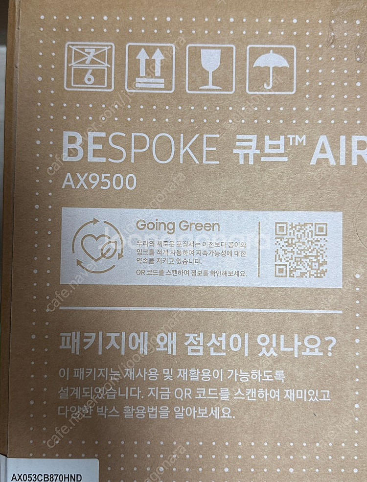 미개봉 삼성 비스포크 큐브 에어 AX053CB870HN...--0
