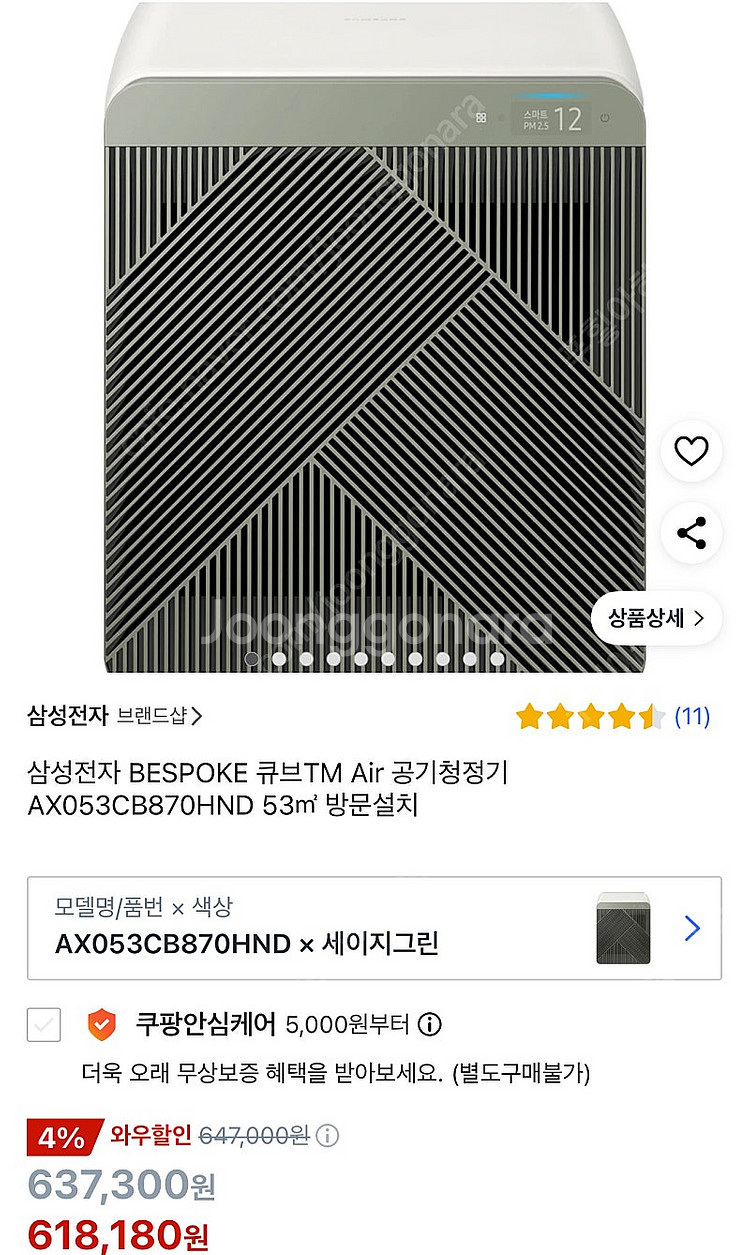 미개봉 삼성 비스포크 큐브 에어 AX053CB870HN...--1