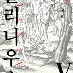 플리니우스/별을쫓는아이/유루캠/은혼/20세기소년/큐피/샤먼킹/클레이모어/독고/통/블러드레인 =중고만화책판매= 실사진전송가능