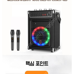 이동식노래방셋트