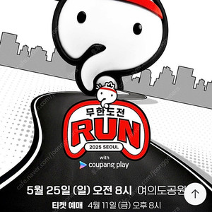 무한도전 런 마라톤 XL, M 사이즈