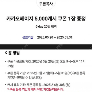 카카오페이지캐시 5,000원->3,600원에 팝니다. 카카오페이지캐시 5천원 3600원에 팝니다.
