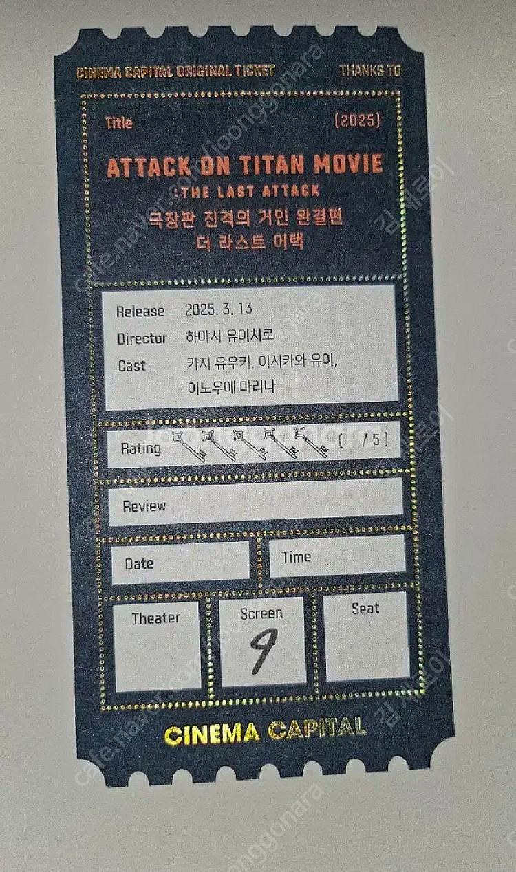 진격의 거인:더 라스트 어택 메가박스 오리지널 티켓 굿...--1