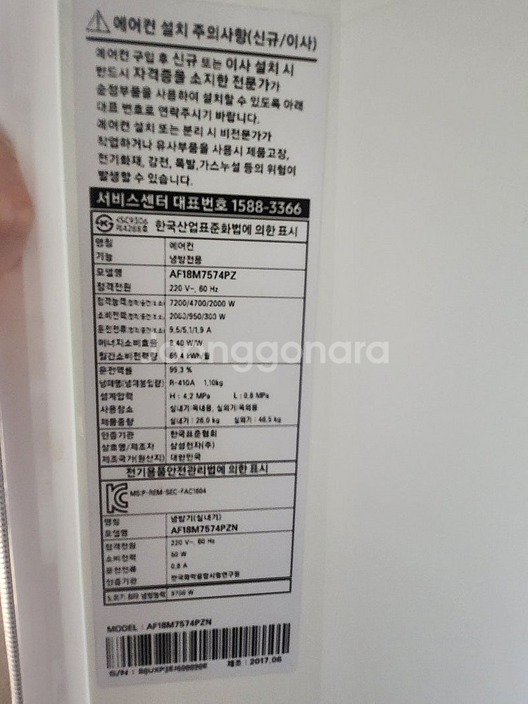 삼성 무풍 에어컨 2in1 오늘가져가시면 50만--1
