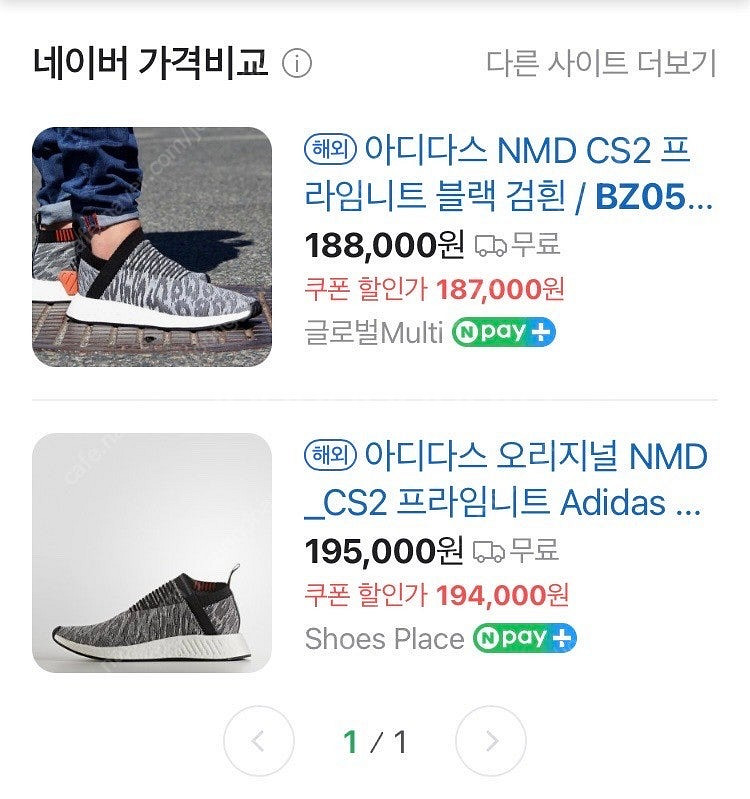 (탭채 새제품) 아디다스 NMD 프라임니트 cs2 지브...--5
