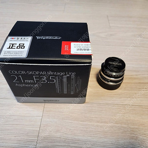 보이그랜더 컬러스코파 color skopar 21mm f3.5 신동급 vm마운트 렌즈 / 시그마 50mm f1.4 dg dn 50.4 아트오식이 L마운트 렌즈 판매합니다.