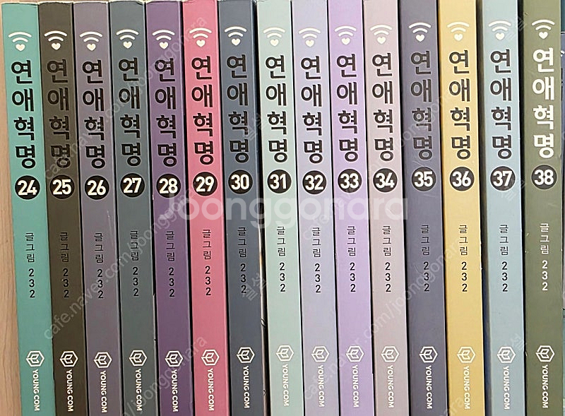연애혁명, 신과 함께 레벨업 판매--1
