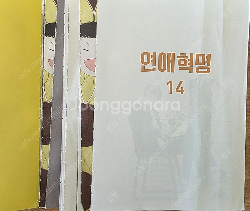 연애혁명, 신과 함께 레벨업 판매--2