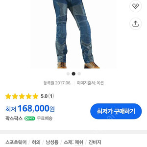 코미네 793s L사이즈 메쉬진