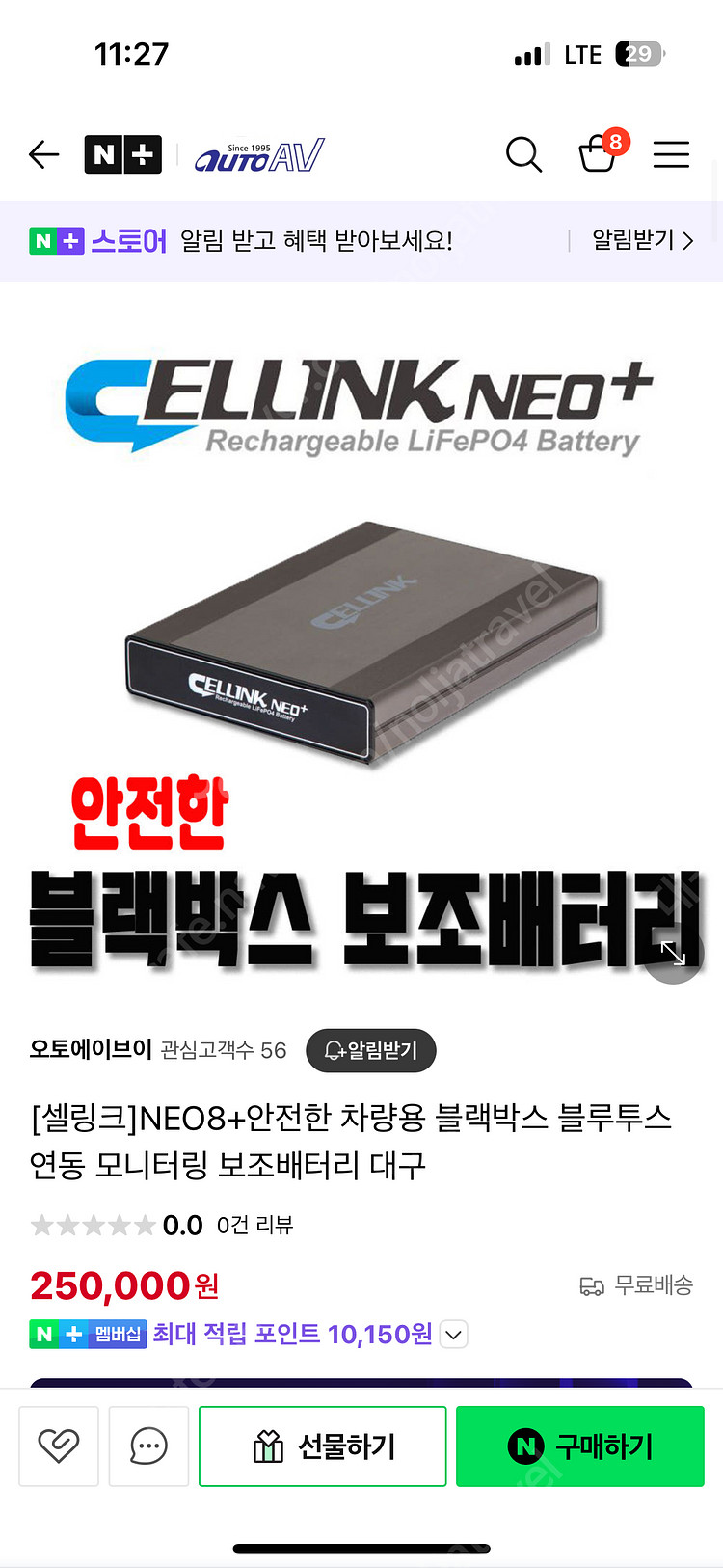 블랙박스 보조 배터리 안전한 인산철 대용량 셀링크+확장...--1