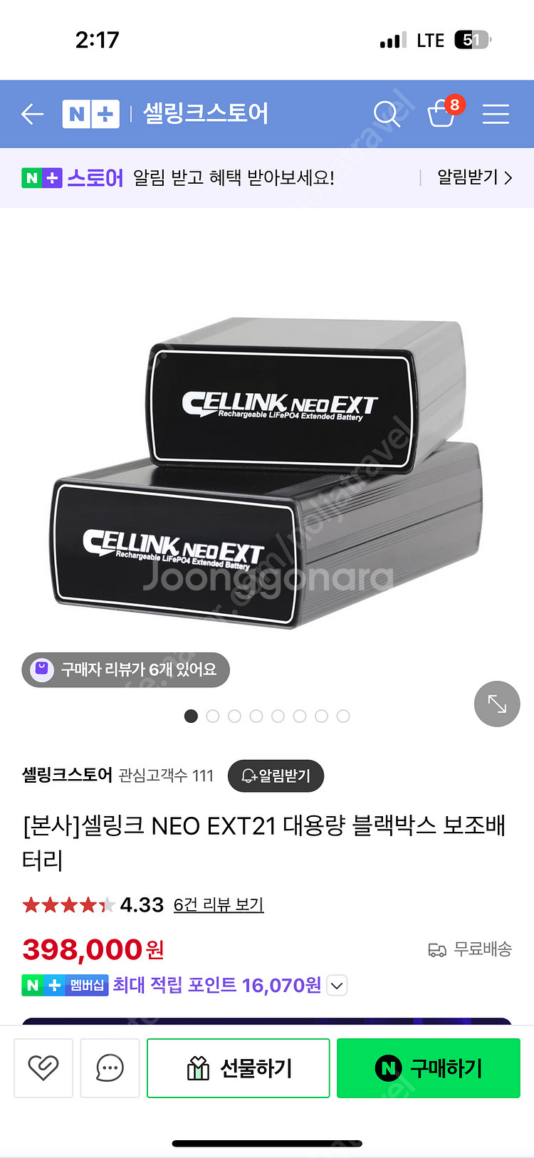 블랙박스 보조 배터리 안전한 인산철 대용량 셀링크+확장...--2