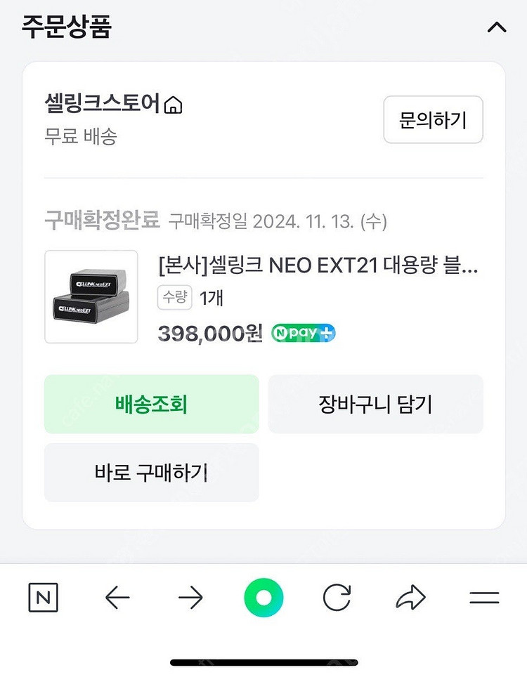 블랙박스 보조 배터리 안전한 인산철 대용량 셀링크+확장...--3