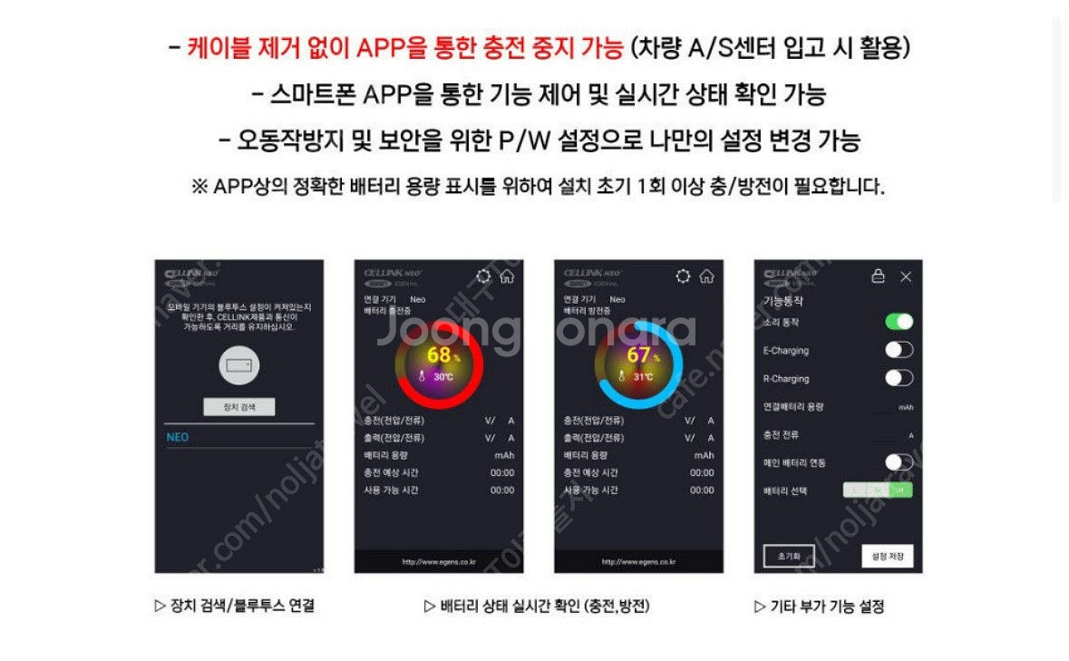 블랙박스 보조 배터리 안전한 인산철 대용량 셀링크+확장...--8