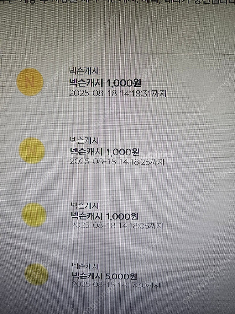 넥슨캐시 8천원 ㅍㅍㅍ--0