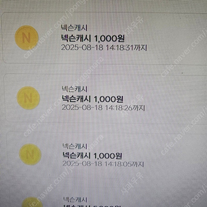 넥슨캐시 8천원 ㅍㅍㅍ