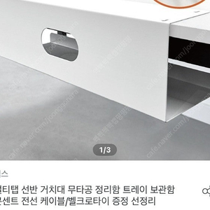 무타공 멀티탭트레이 전선정리함 공유기정리 데스크정리