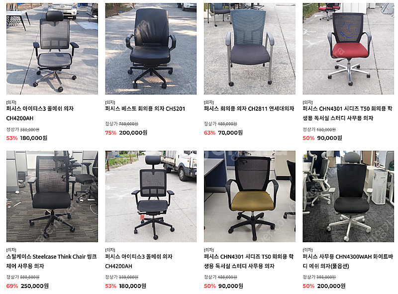 퍼시스 의자 시디즈 의자 퍼시스의 모든 것 다양하고 저...--1