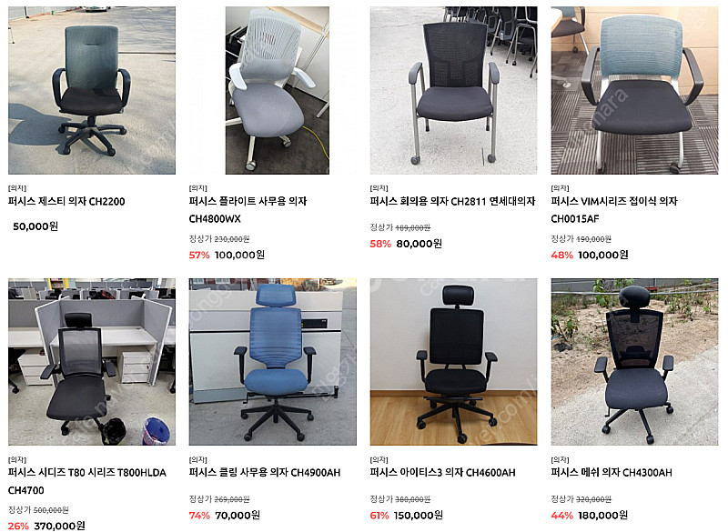 퍼시스 의자 시디즈 의자 퍼시스의 모든 것 다양하고 저...--4