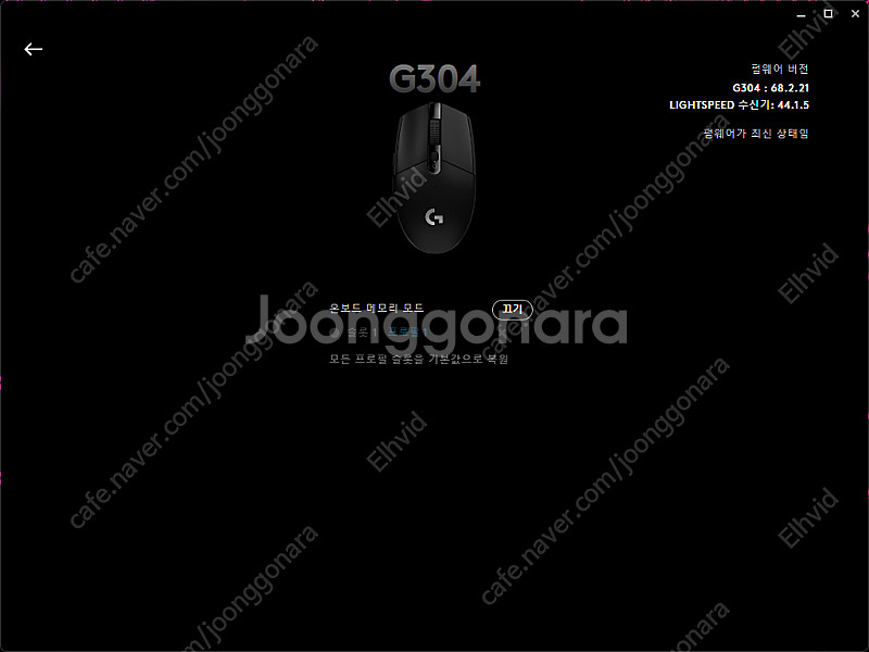 로지텍 G304 무선 게이밍 마우스 팝니다.--3