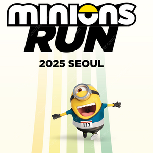 미니언즈런 10km XL 판매 10만