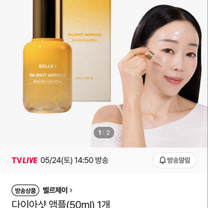 벨르제이 다이아샹 50ml 대용량