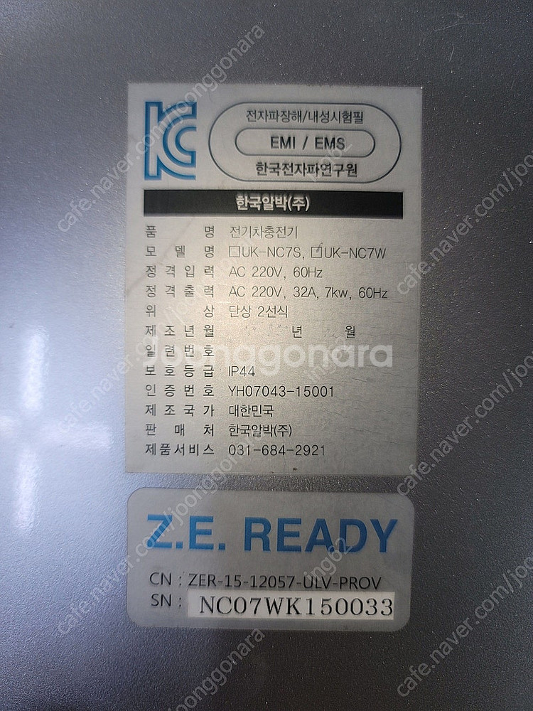 전기차 고정형 충전기--1