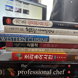 조리관련 책 팝니다