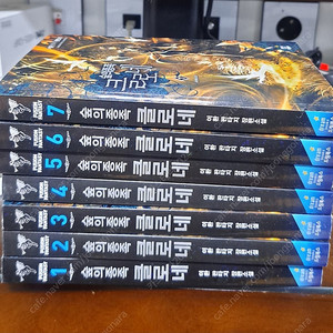 숲의종족 클로네 1-7